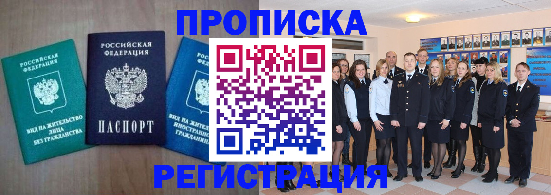 прописка для кредита в Кировской области