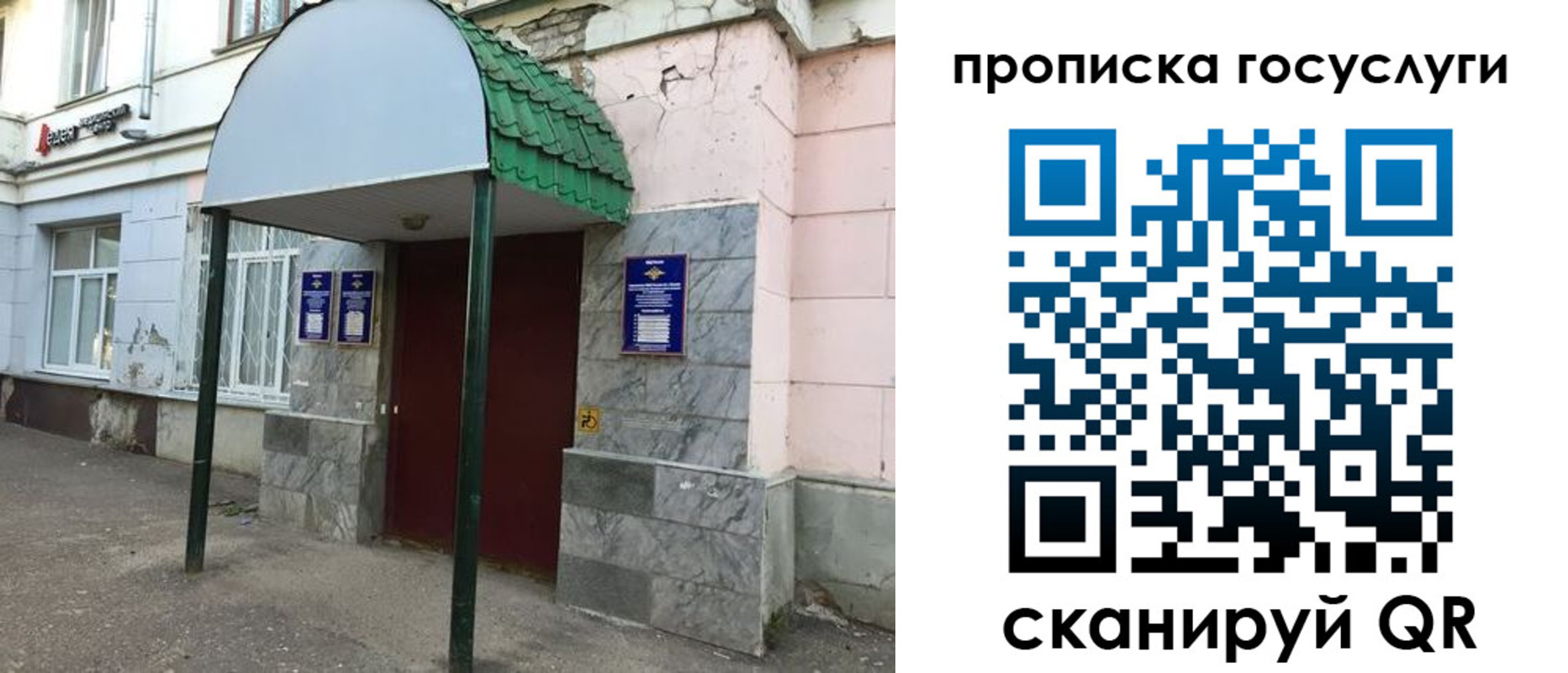 временная регистрация гарантия в Кировской области