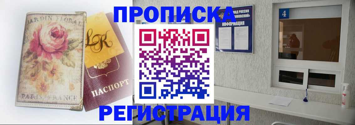 миграционный учет в Кировской области