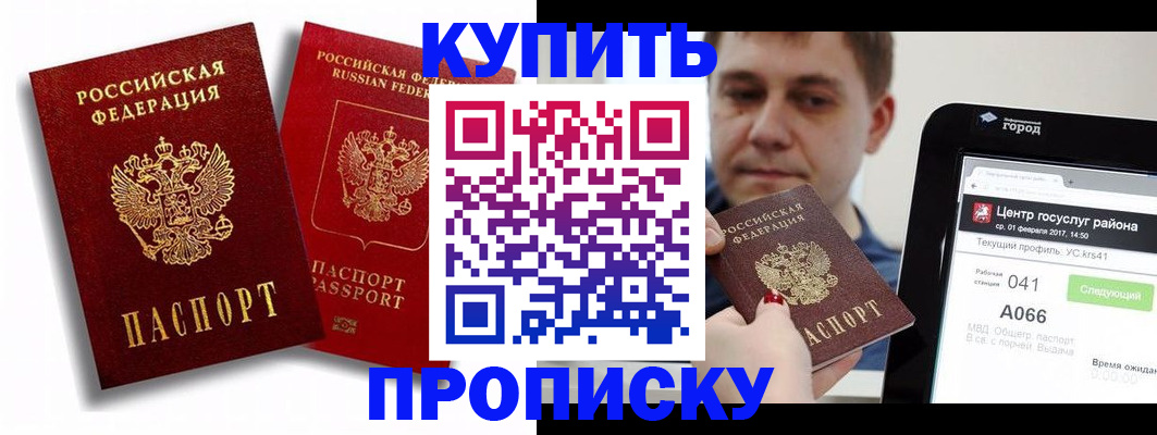 прописка регистрация в Кировской области