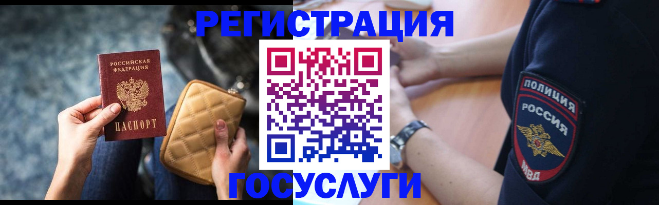 прописка ребенка в Кировской области